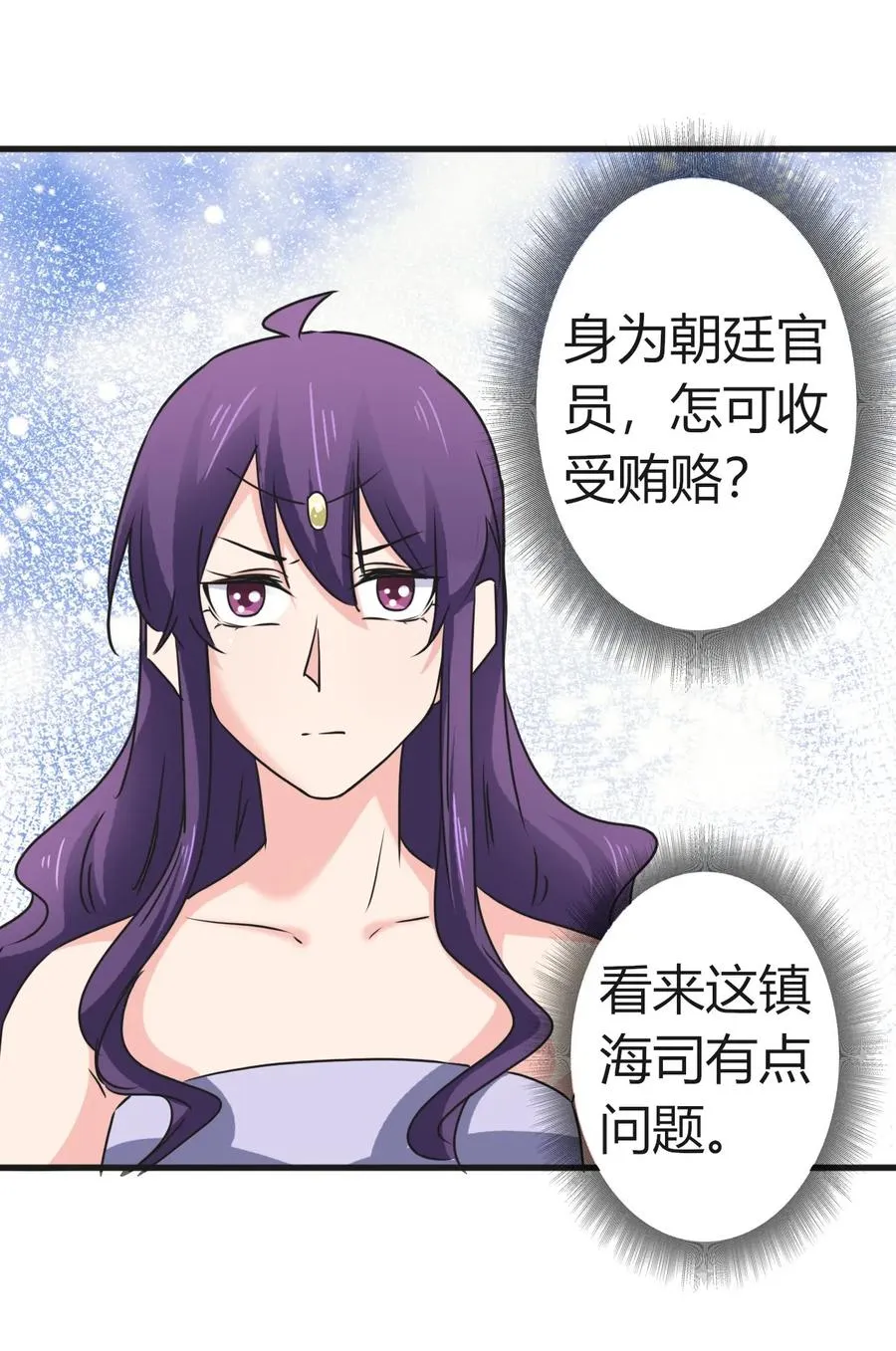 313 镇海司 第30页