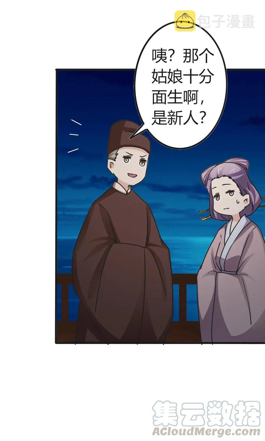 313 镇海司 第31页