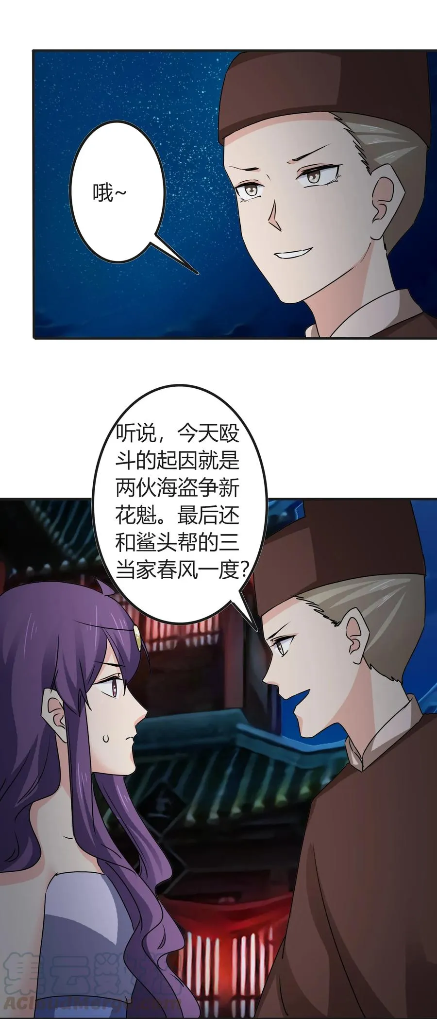 313 镇海司 第34页