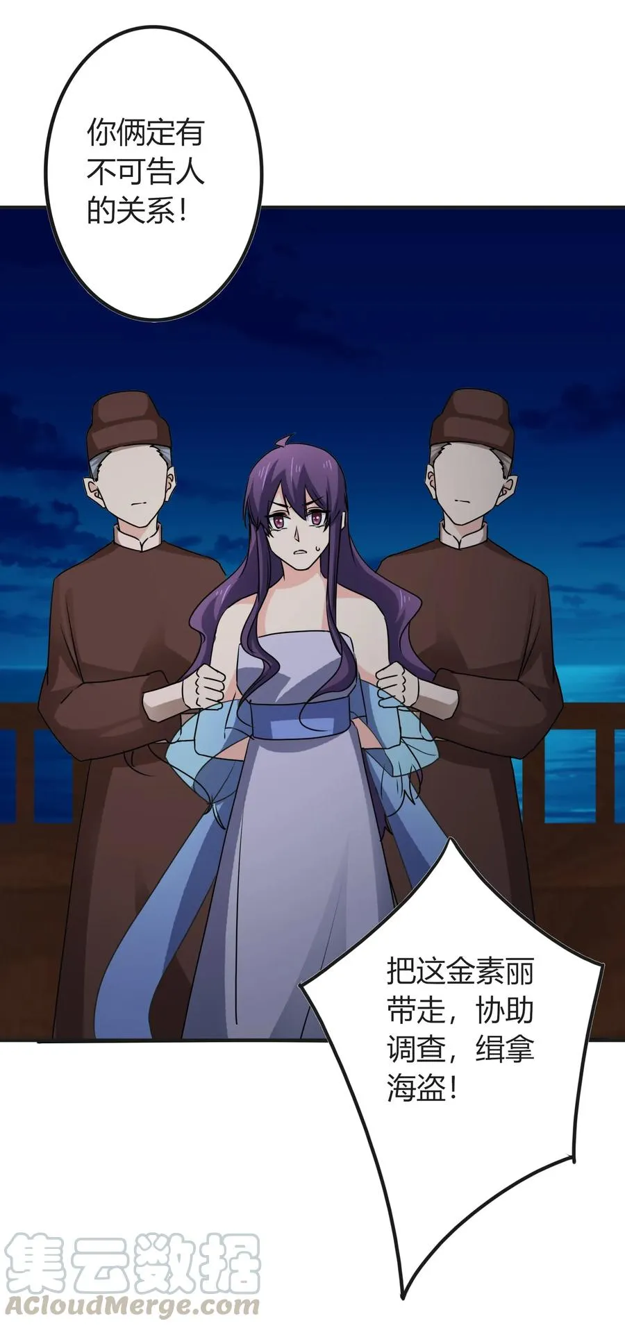 313 镇海司 第37页