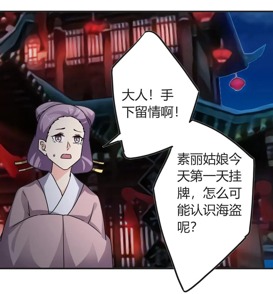 313 镇海司 第38页