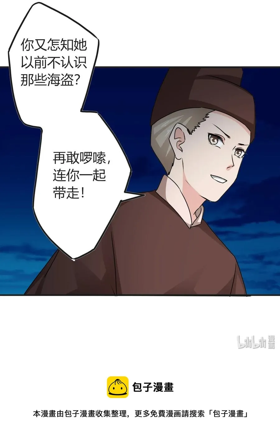 313 镇海司 第39页