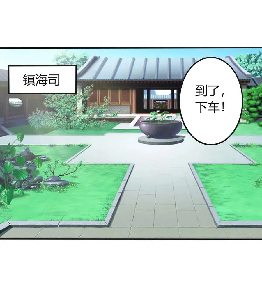 314 二进宫 第2页