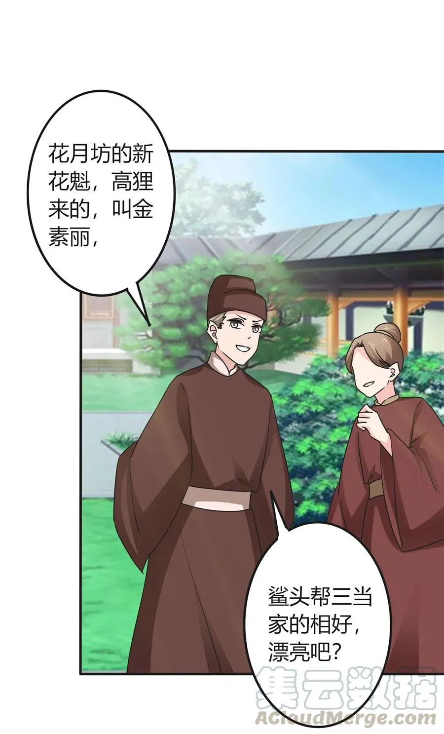 314 二进宫 第4页