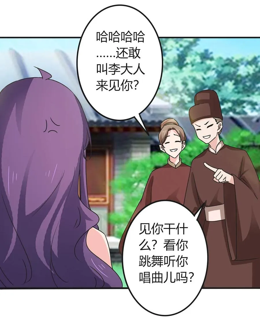314 二进宫 第8页