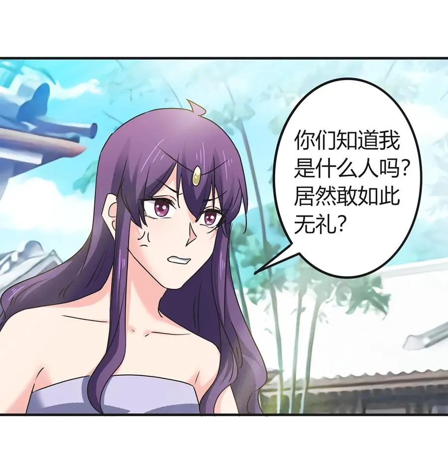 314 二进宫 第9页