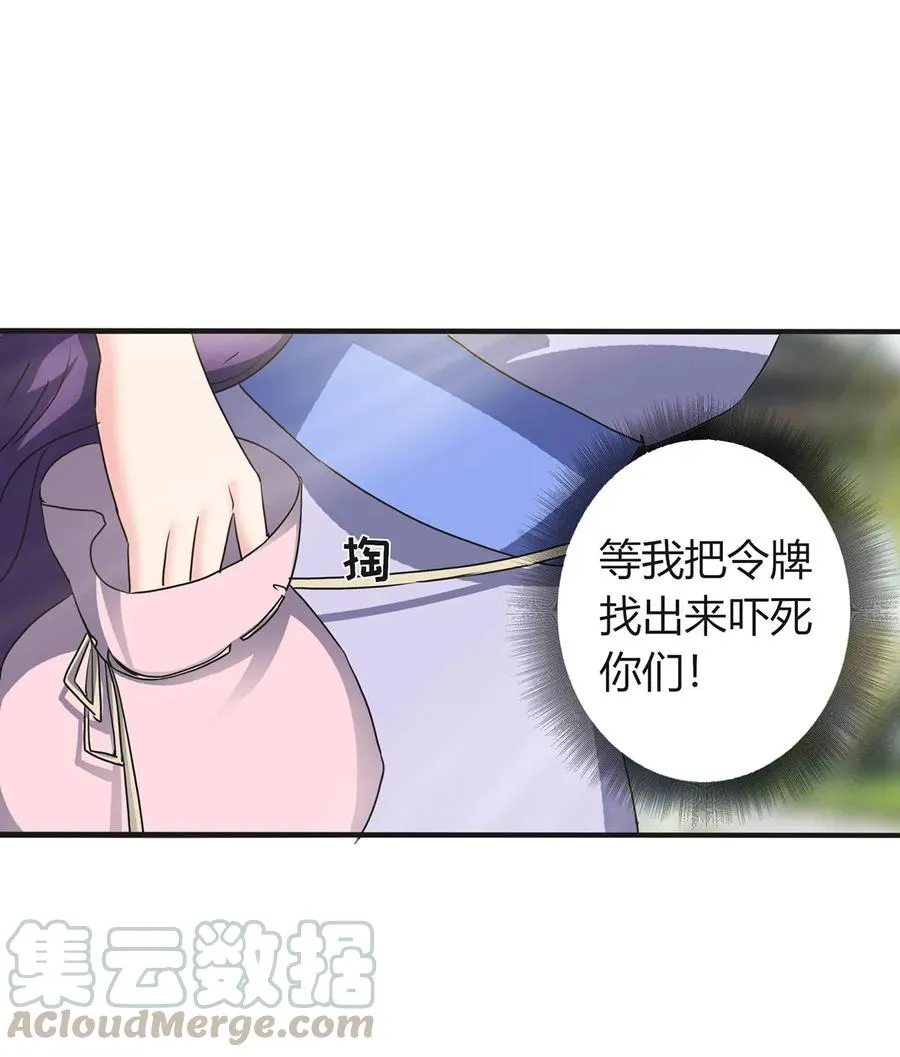 314 二进宫 第10页