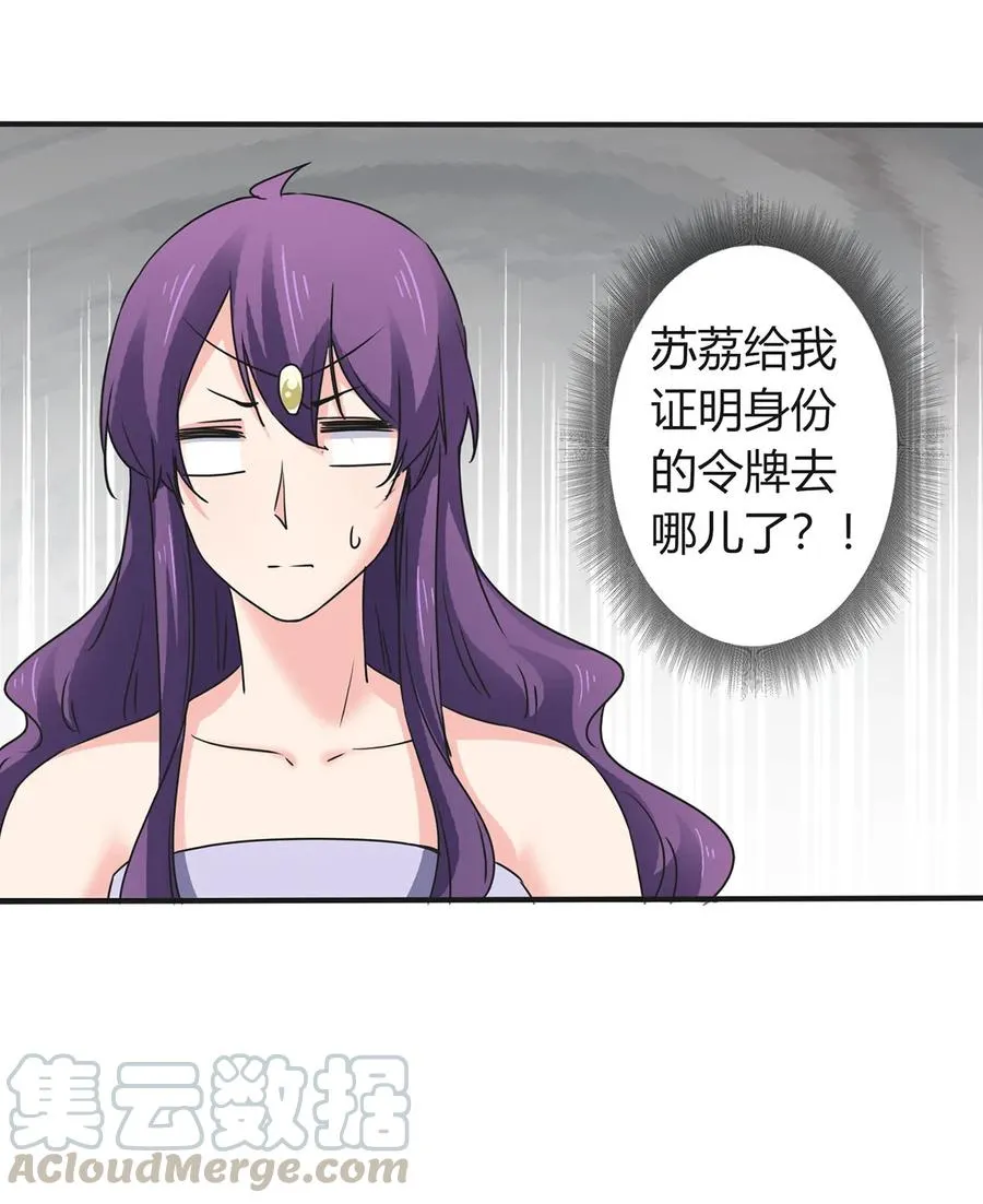 314 二进宫 第13页