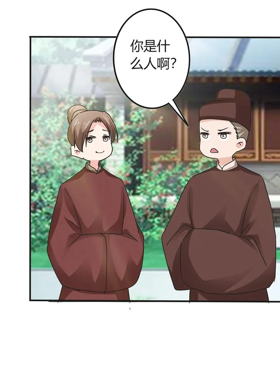 314 二进宫 第14页