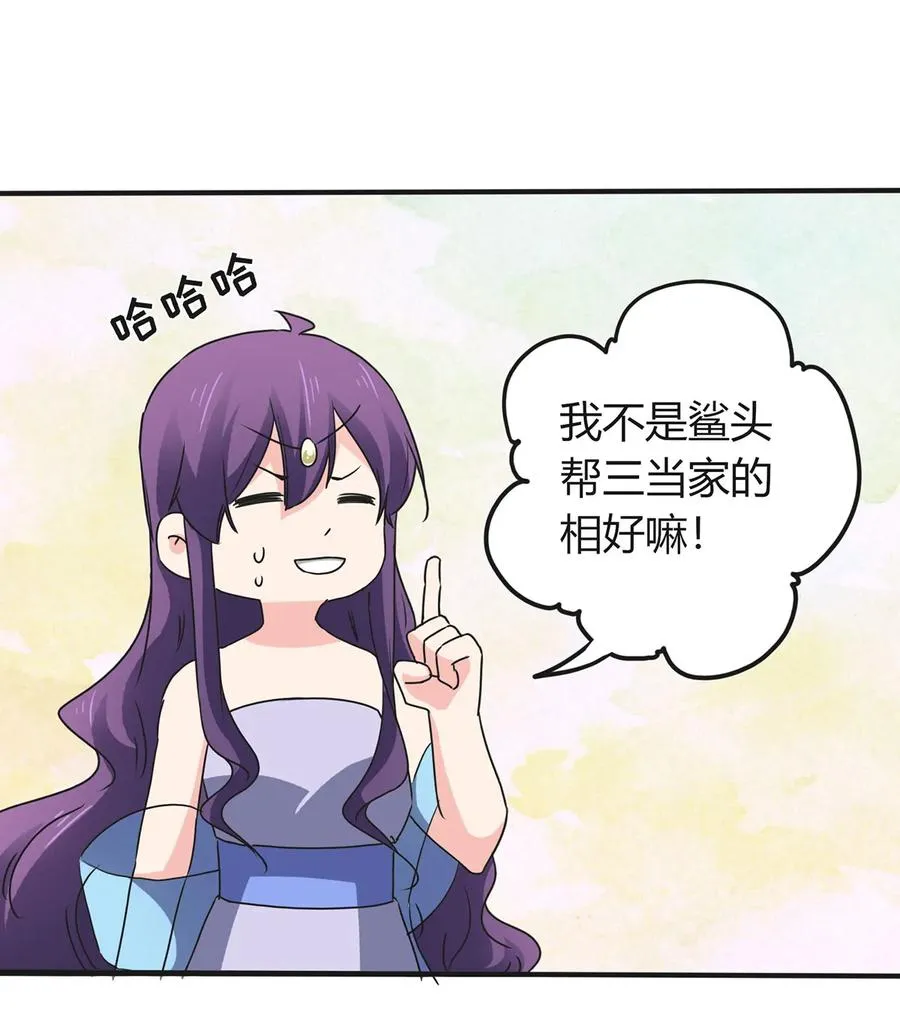 314 二进宫 第15页