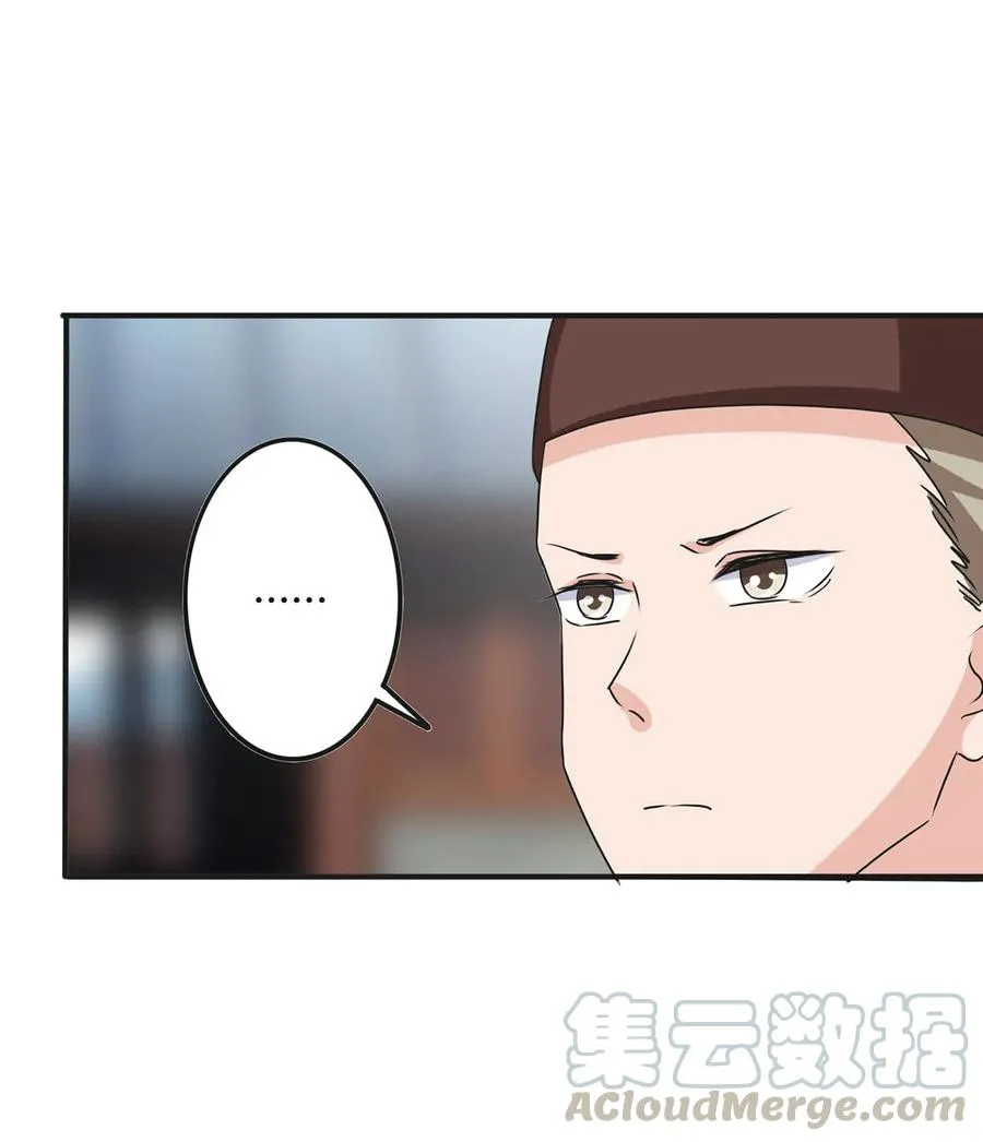 314 二进宫 第16页