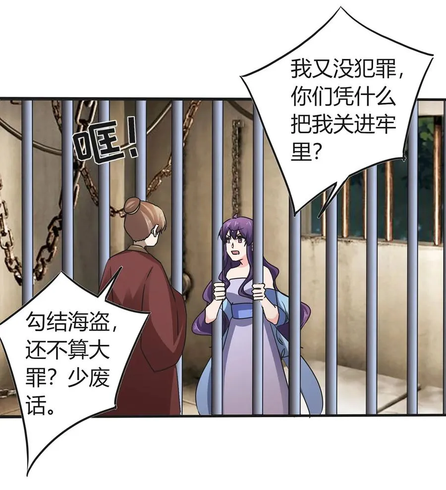 314 二进宫 第18页