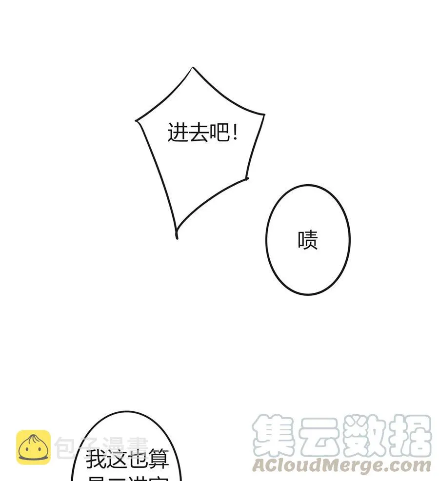 314 二进宫 第19页