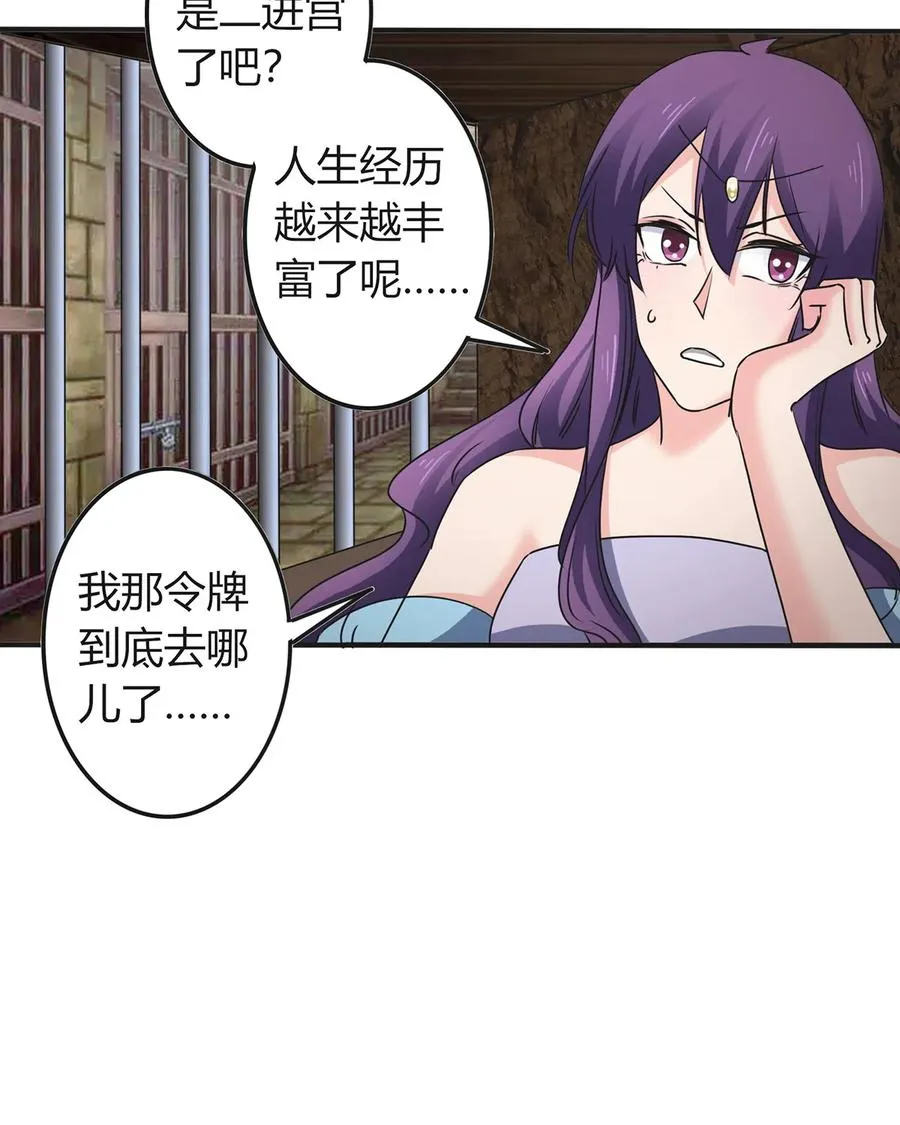314 二进宫 第20页