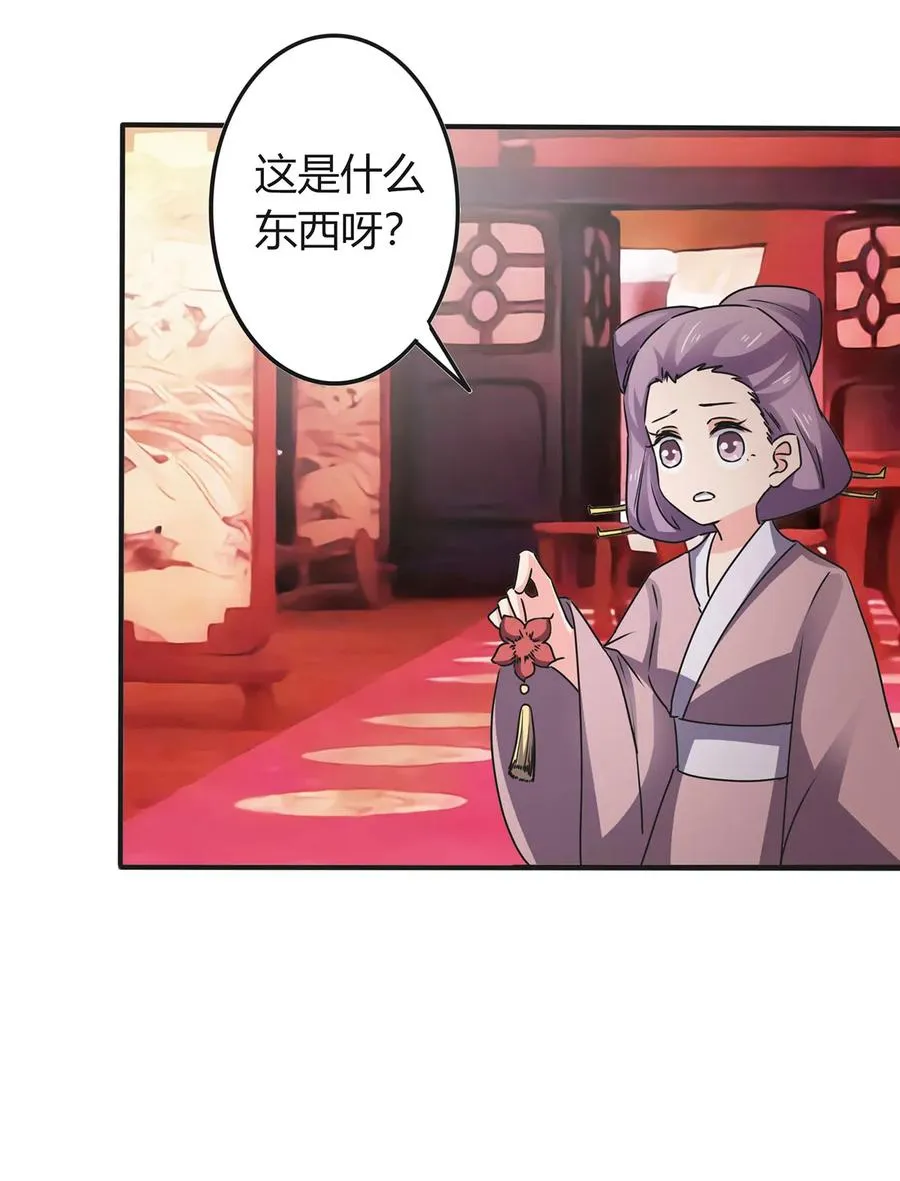 314 二进宫 第21页