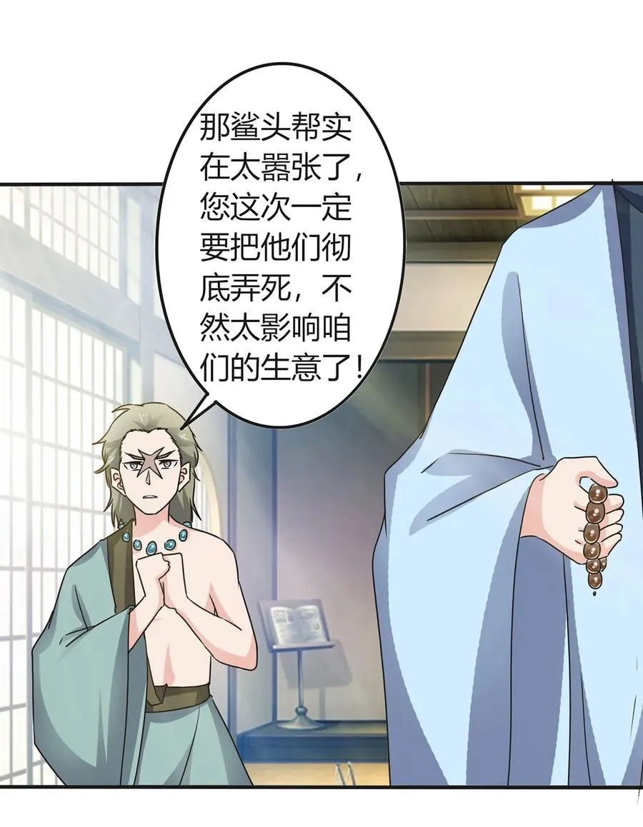 314 二进宫 第23页