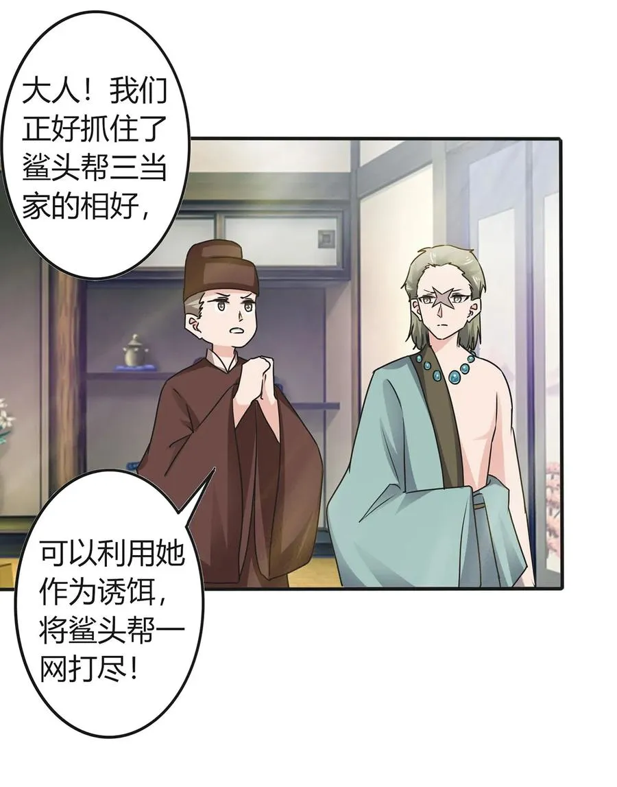 314 二进宫 第24页