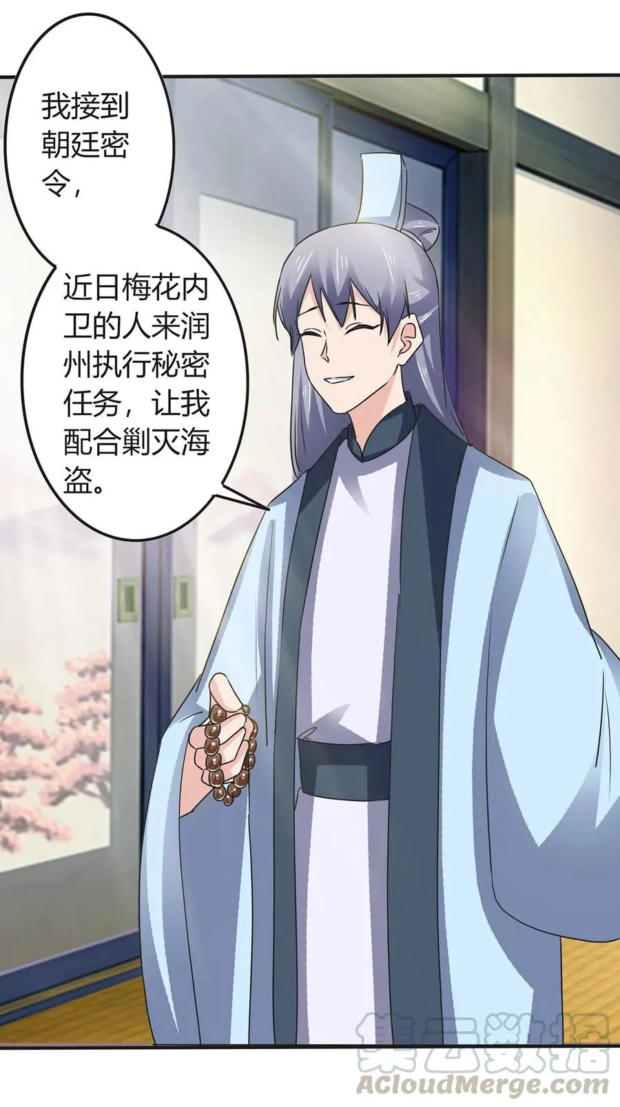 314 二进宫 第25页
