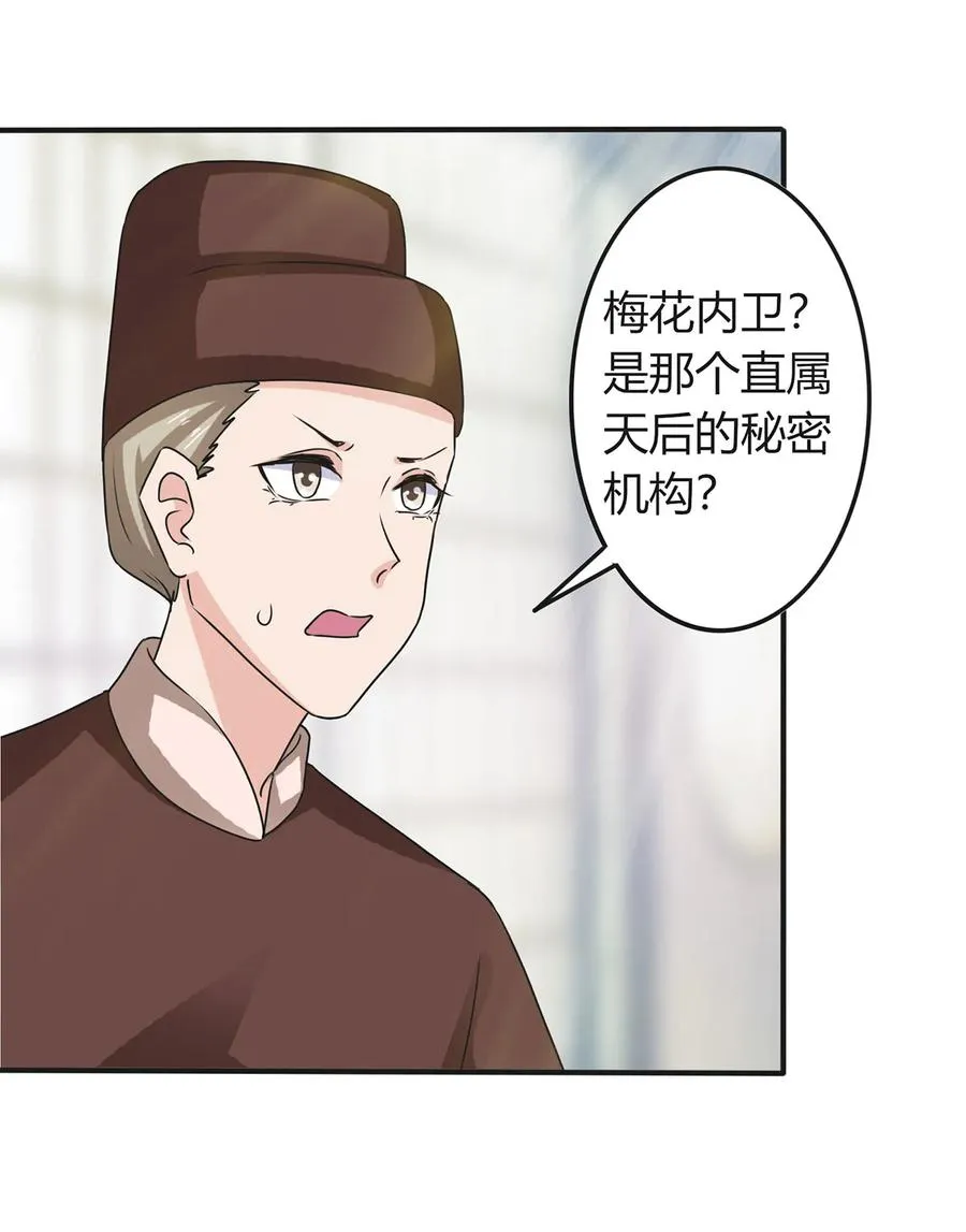 314 二进宫 第26页