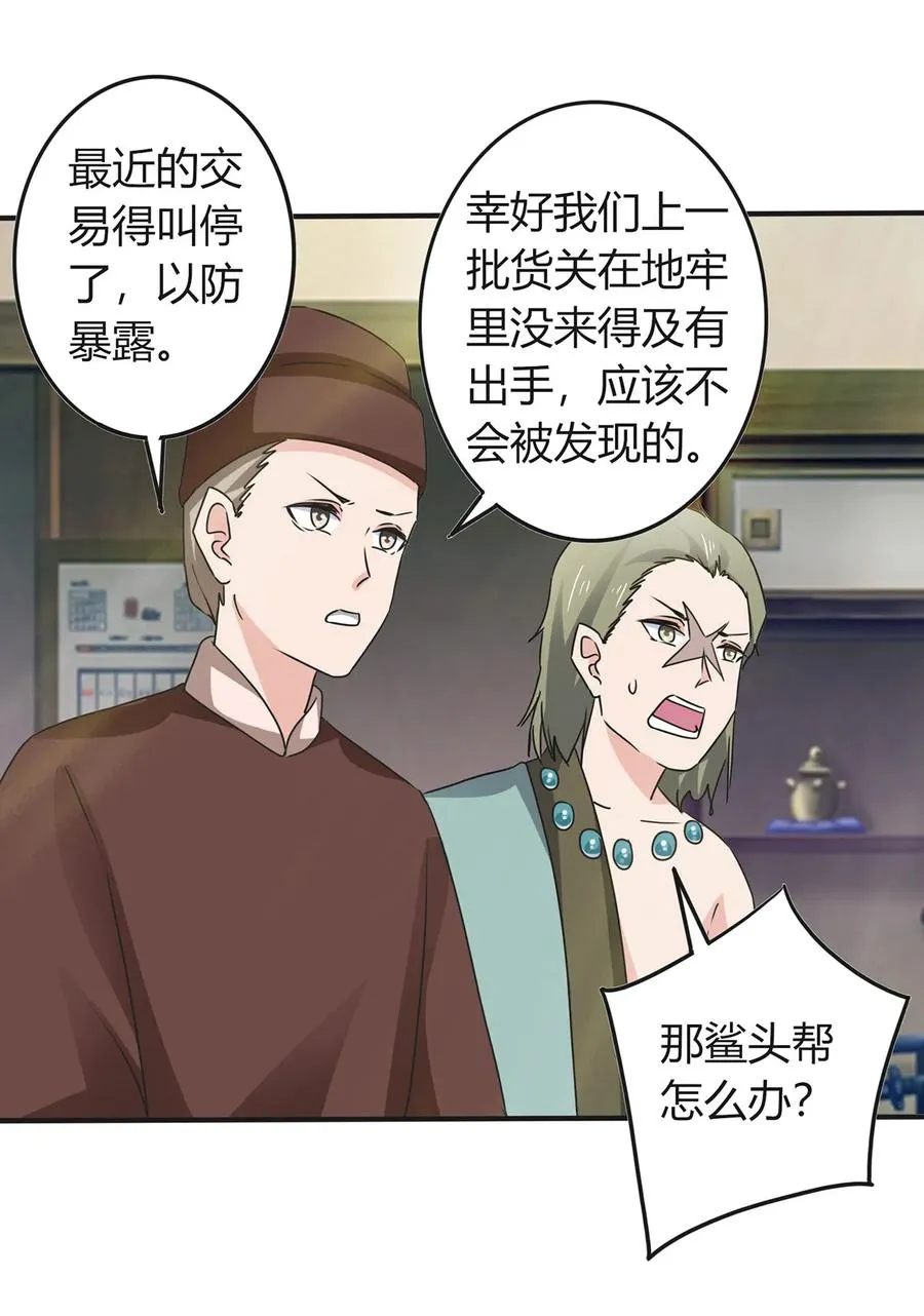 314 二进宫 第27页