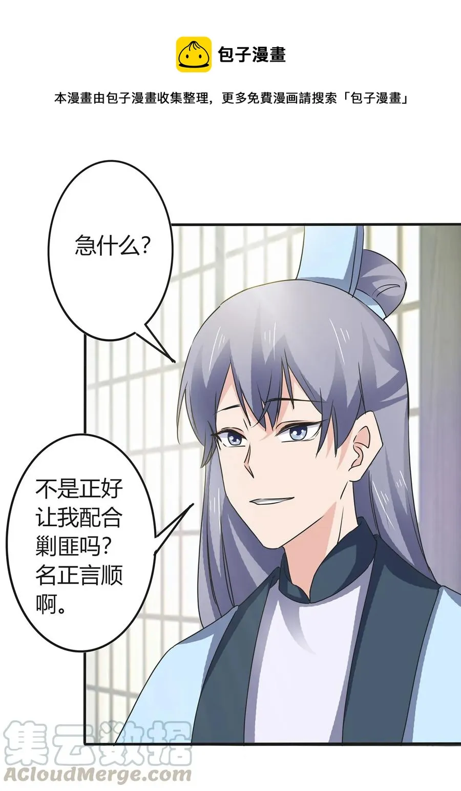 314 二进宫 第28页