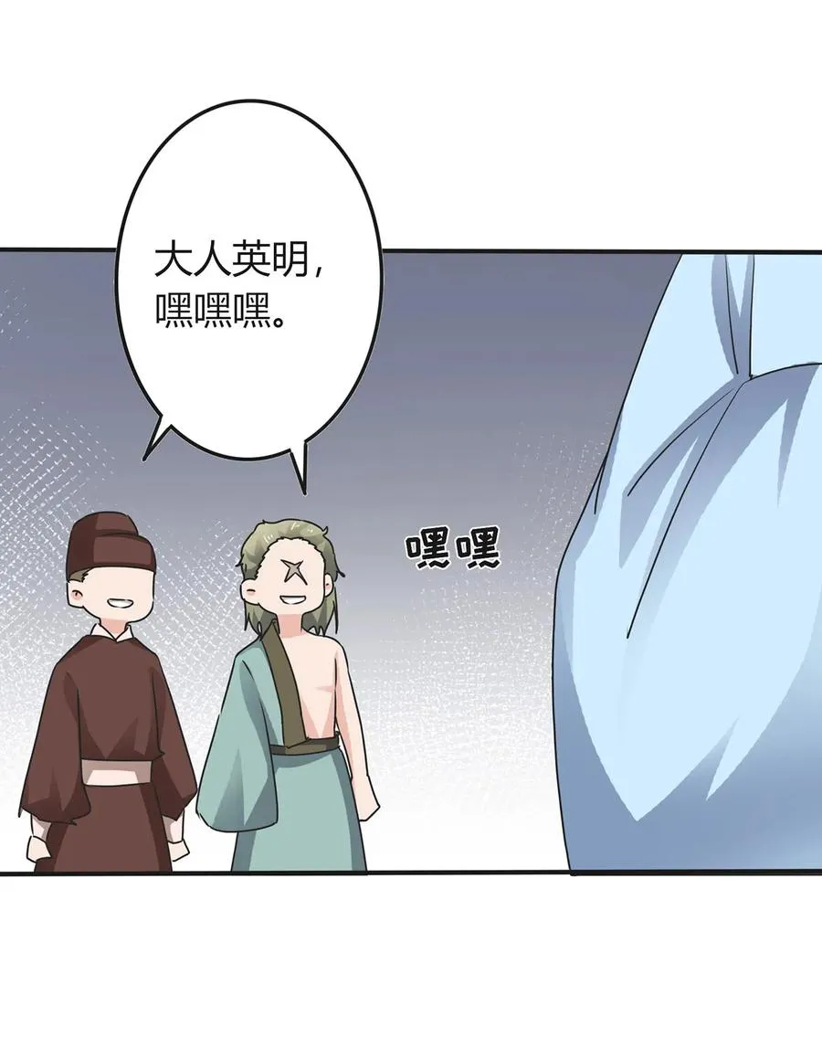 314 二进宫 第29页