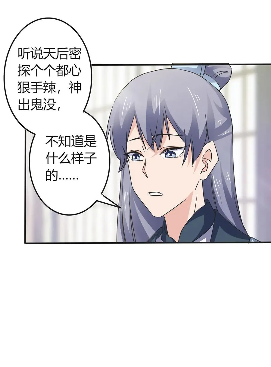 314 二进宫 第30页