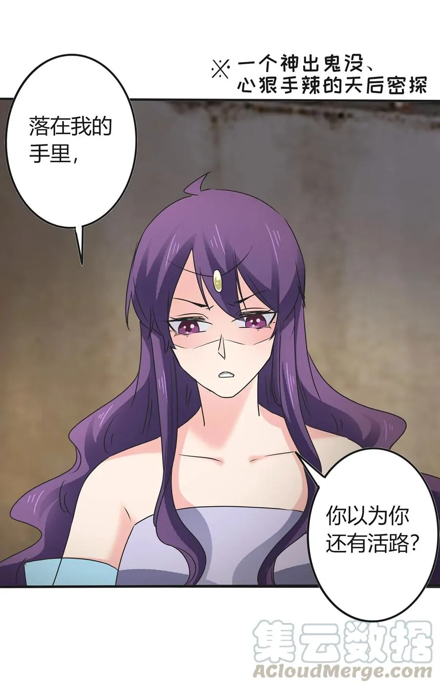 314 二进宫 第31页
