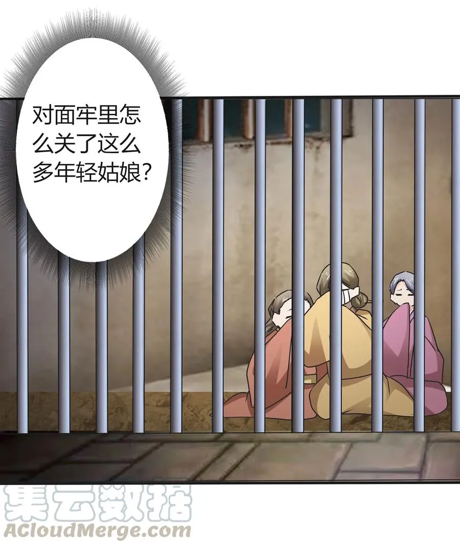 314 二进宫 第34页