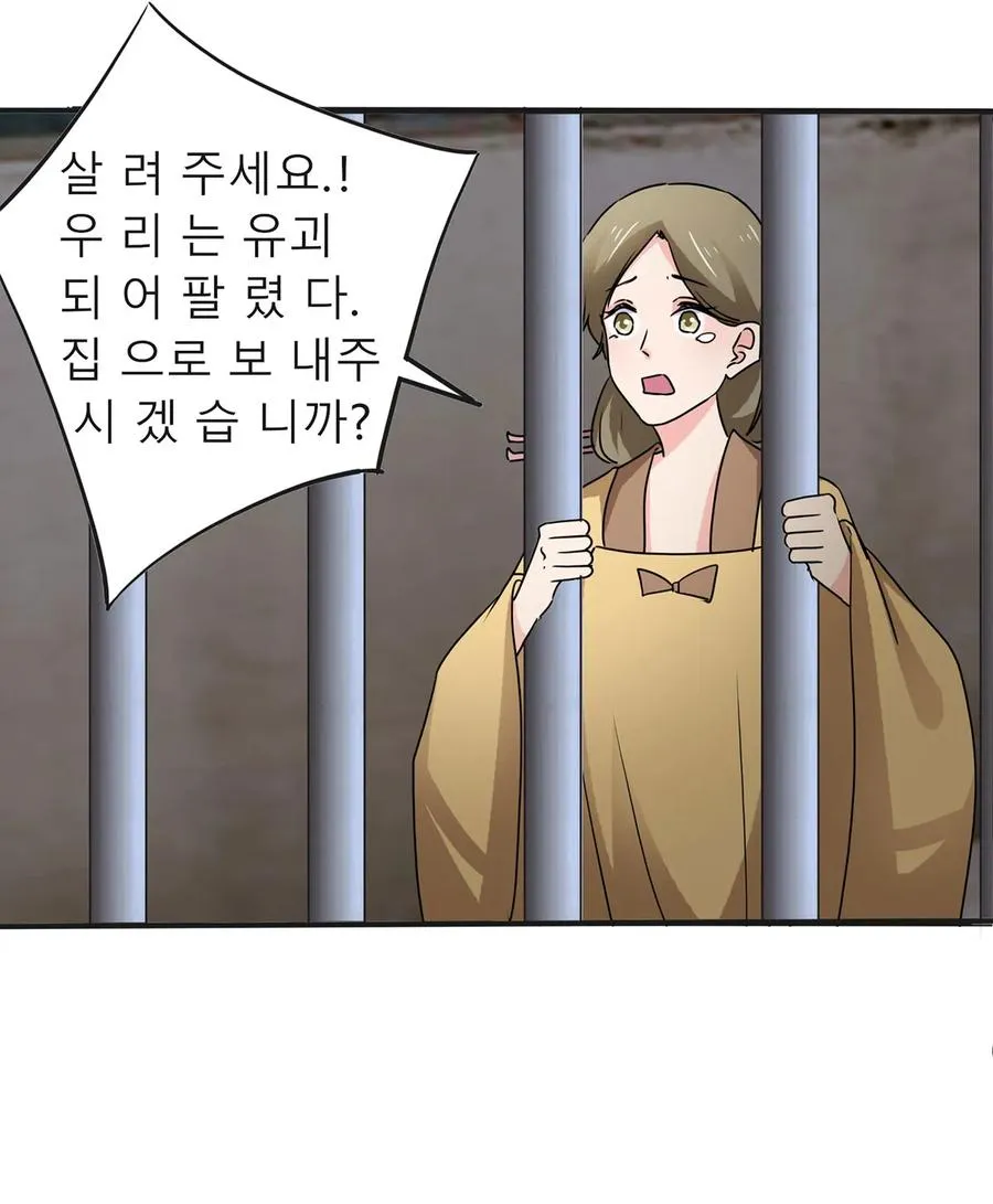 314 二进宫 第36页