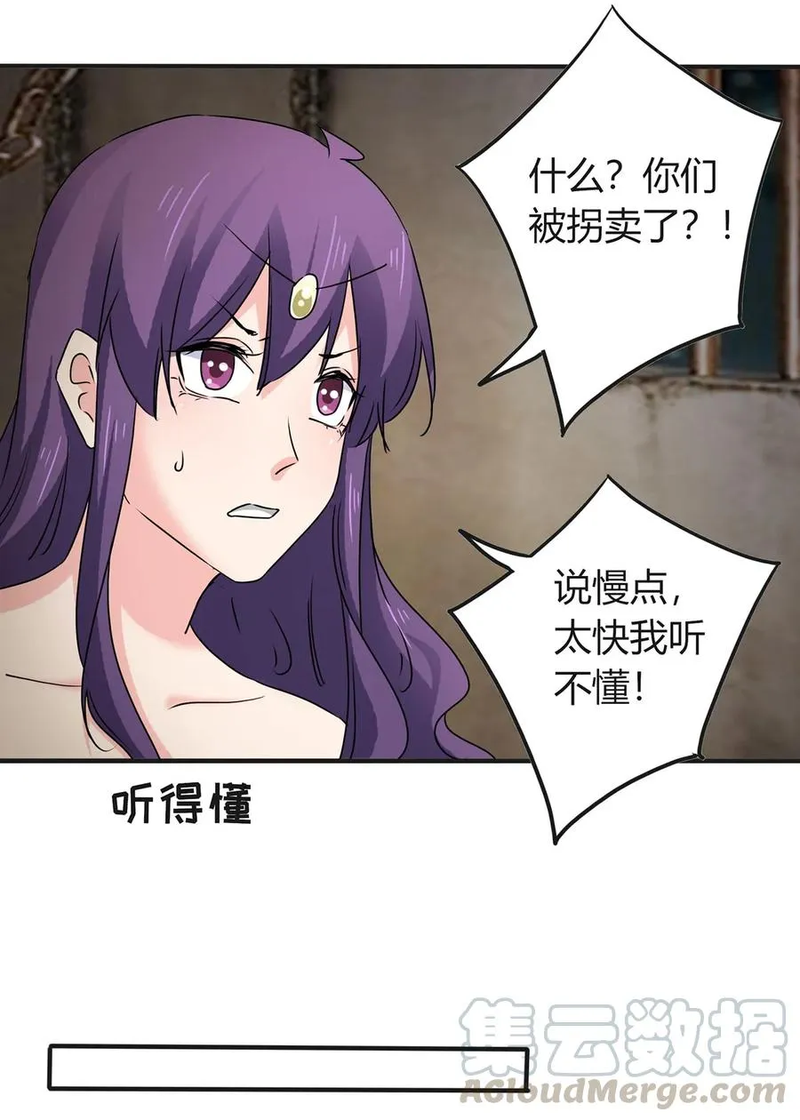 314 二进宫 第37页