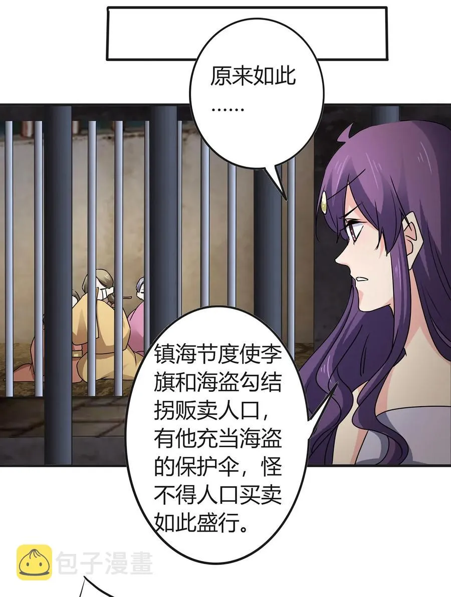314 二进宫 第38页