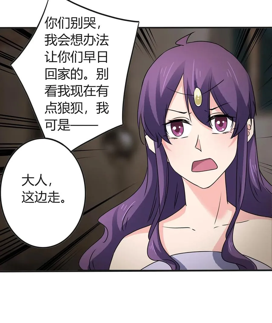 314 二进宫 第39页