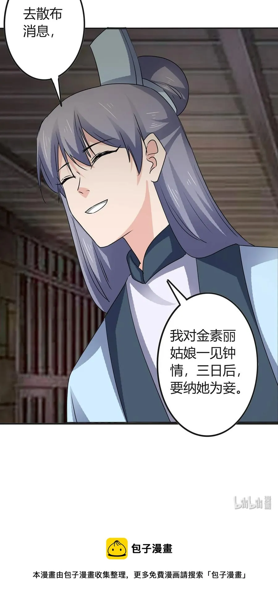 314 二进宫 第42页