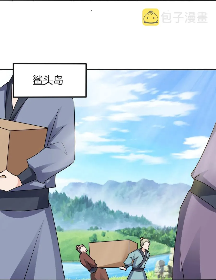 315 缘分 第8页