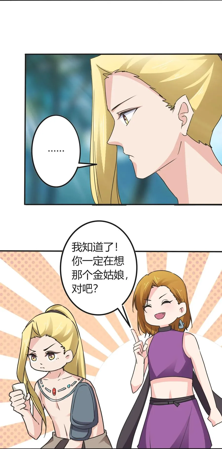 315 缘分 第11页
