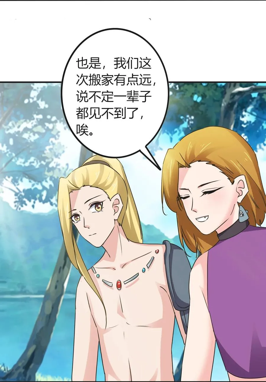 315 缘分 第12页