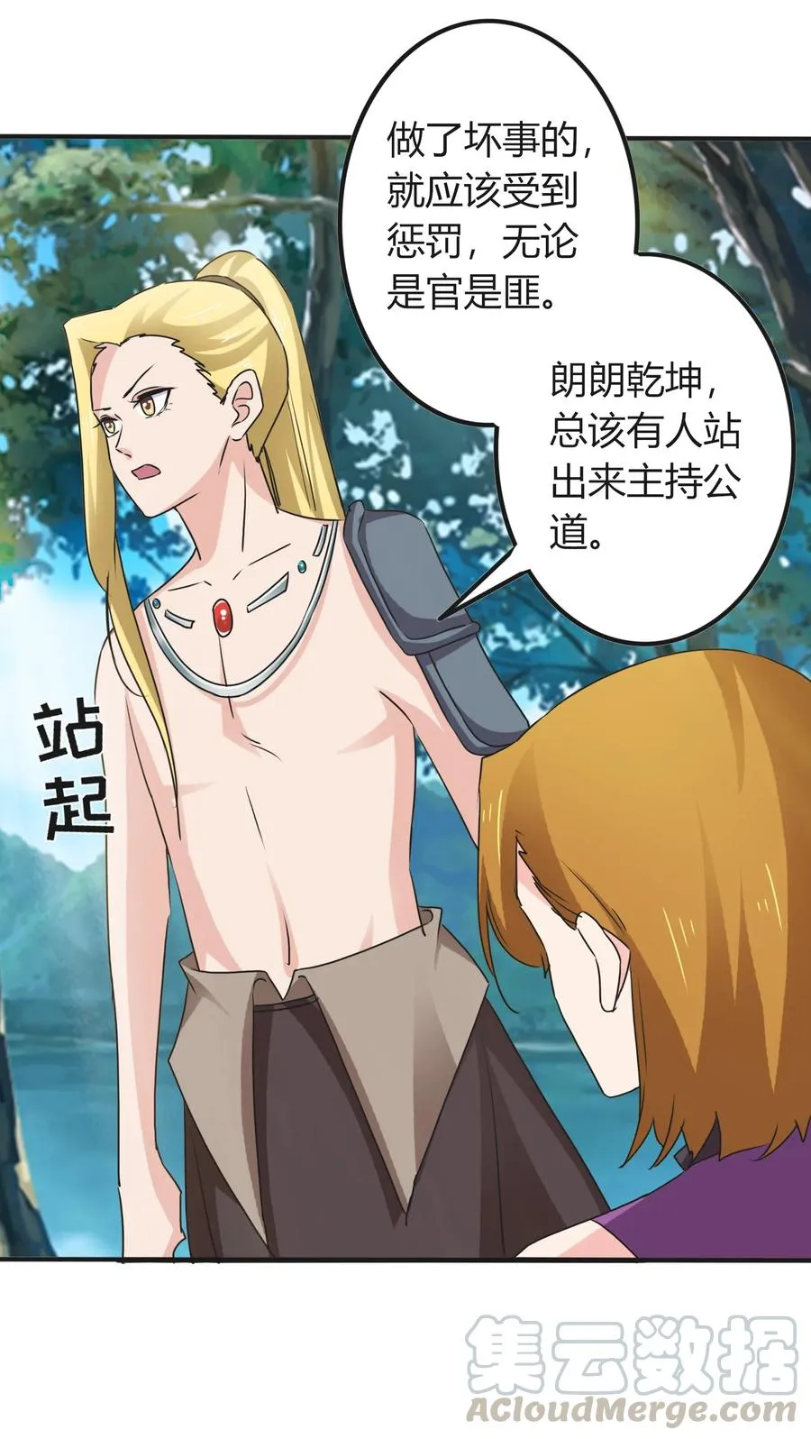 315 缘分 第16页