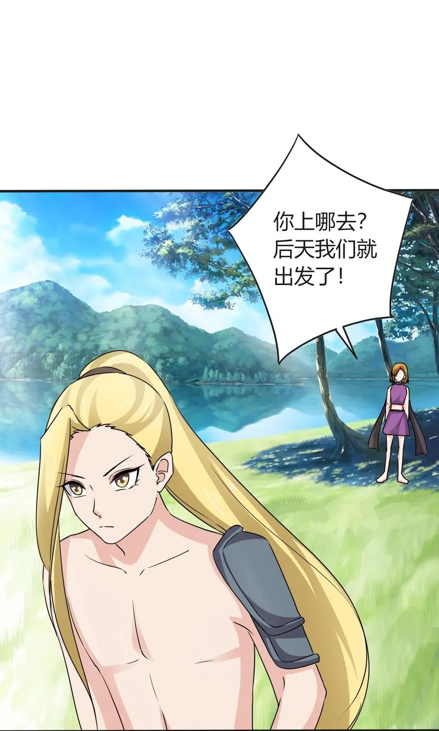 315 缘分 第17页