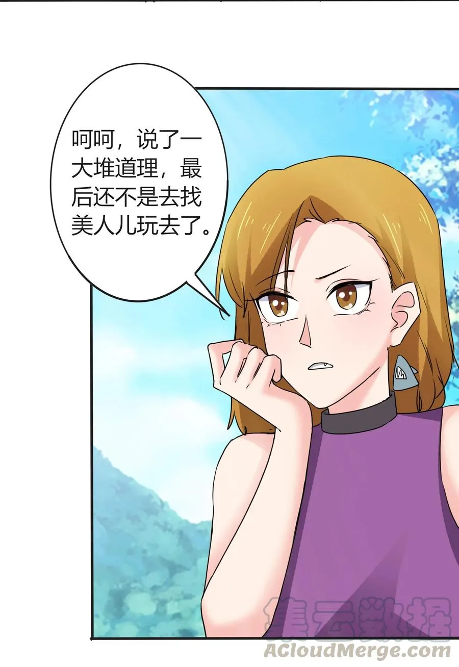 315 缘分 第19页