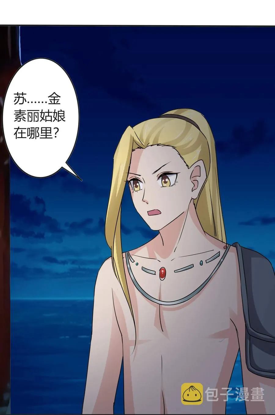 315 缘分 第21页