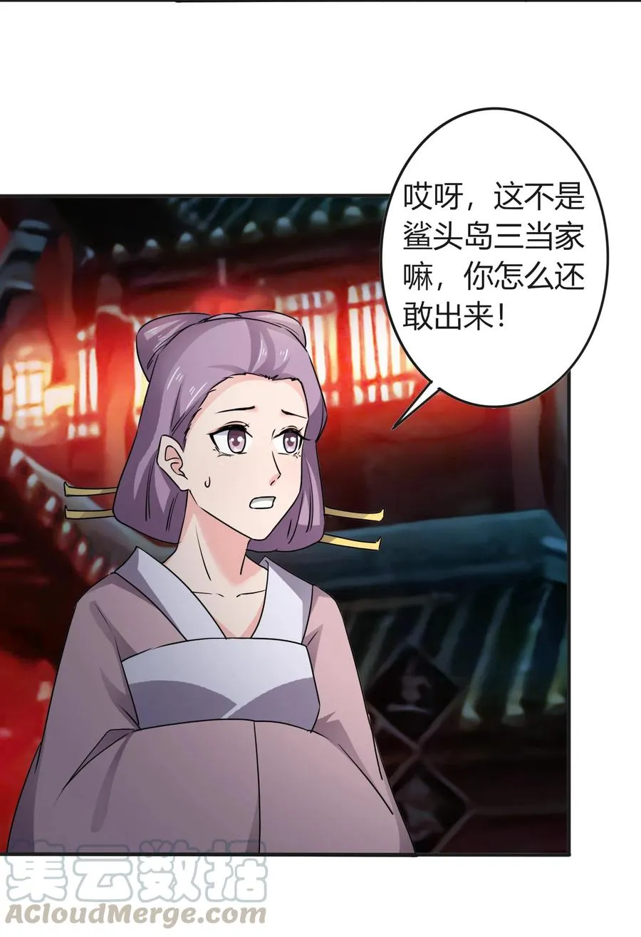 315 缘分 第22页