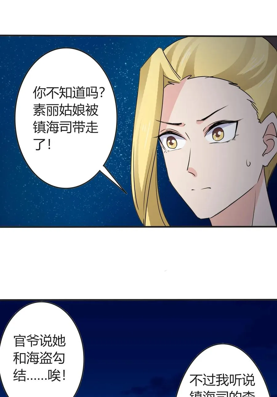 315 缘分 第23页