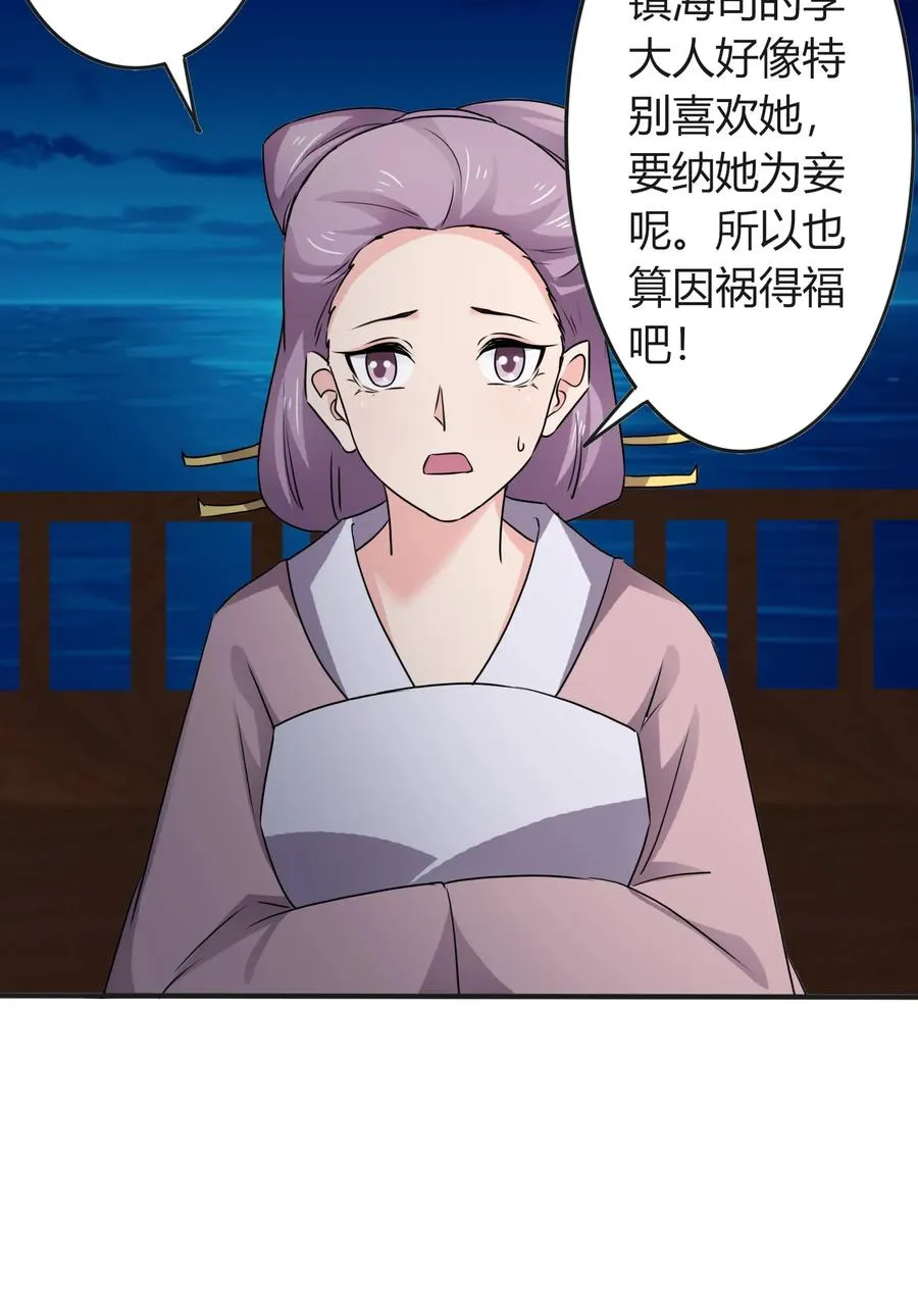 315 缘分 第24页