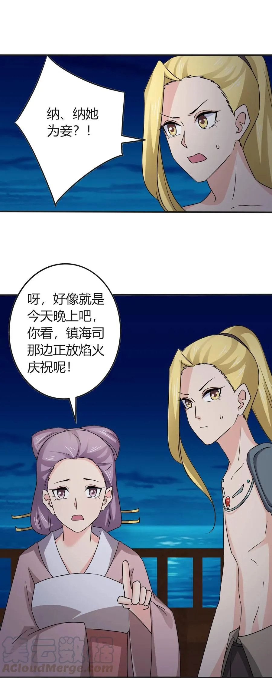 315 缘分 第25页