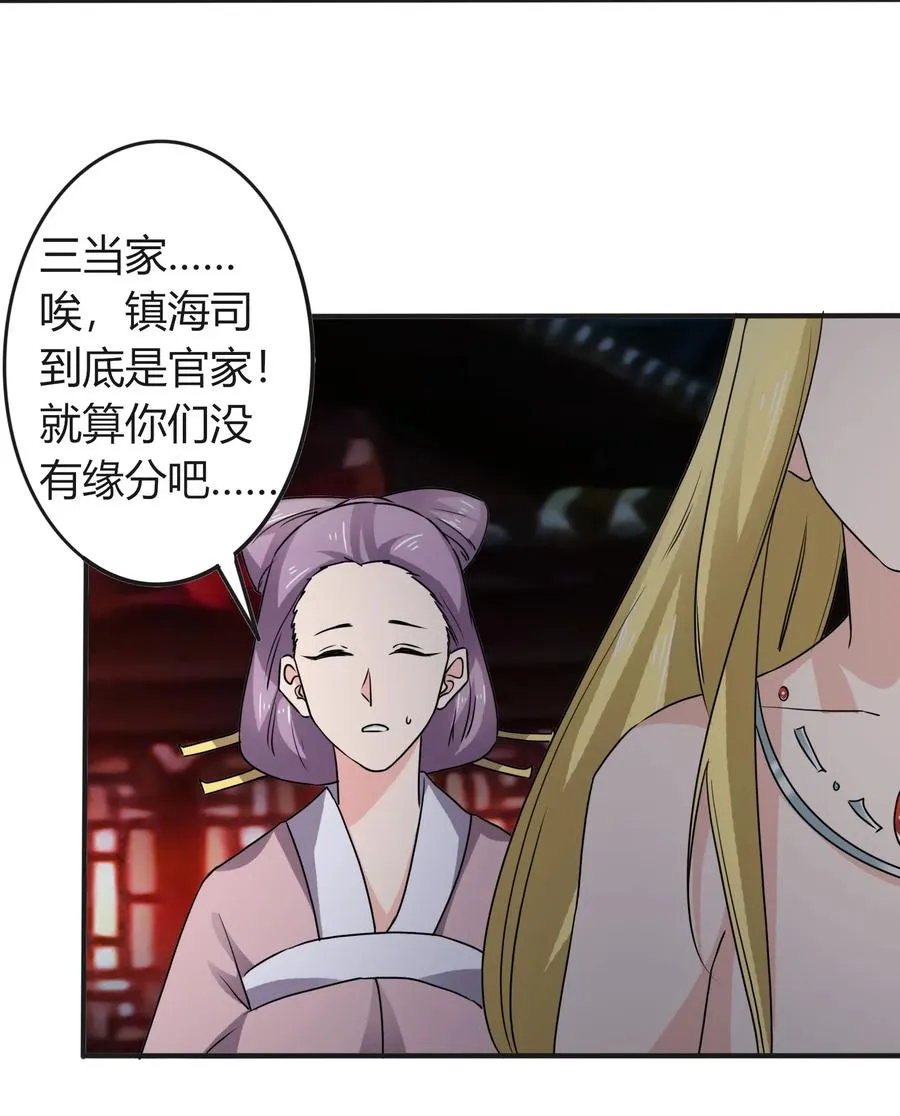 315 缘分 第27页