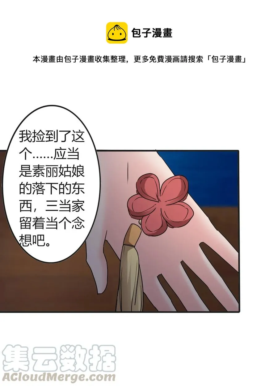 315 缘分 第28页