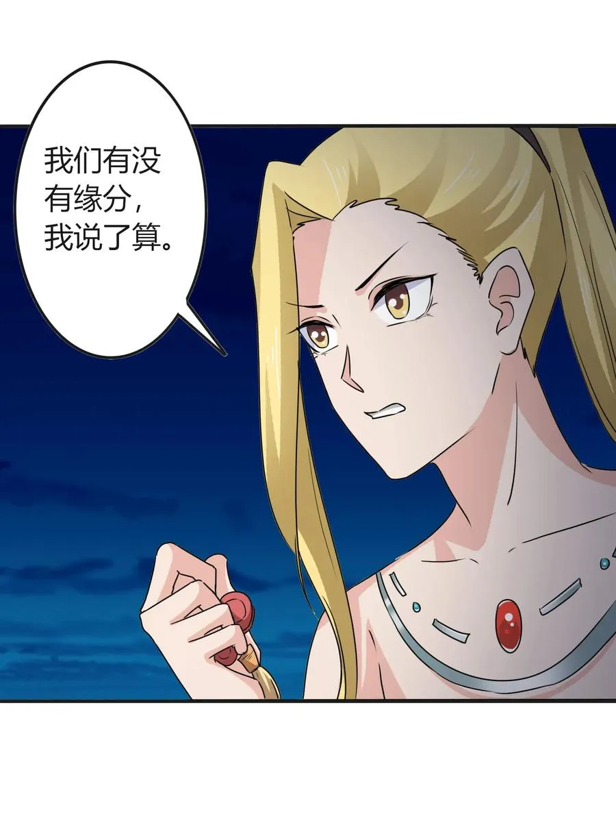 315 缘分 第30页