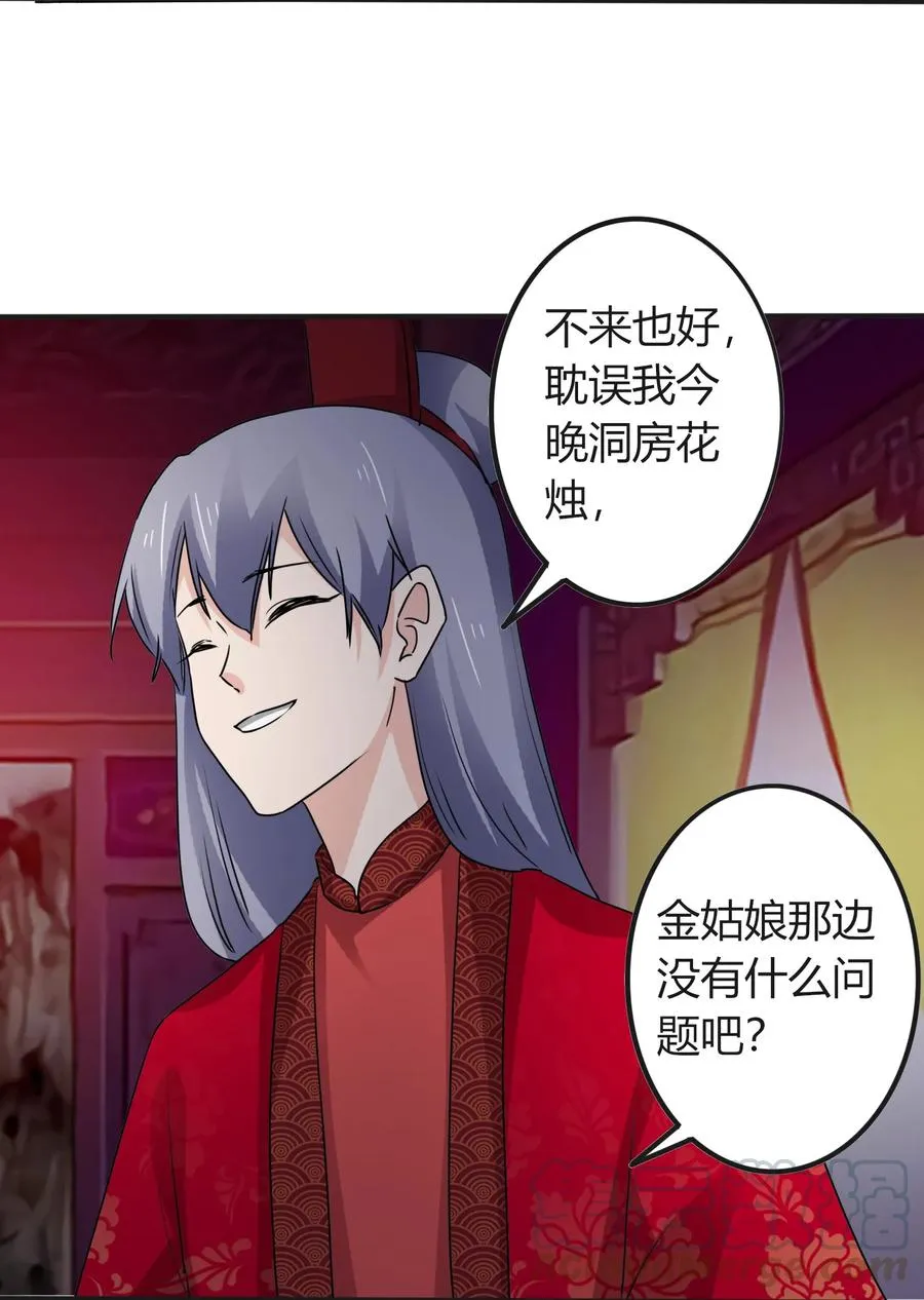 315 缘分 第34页