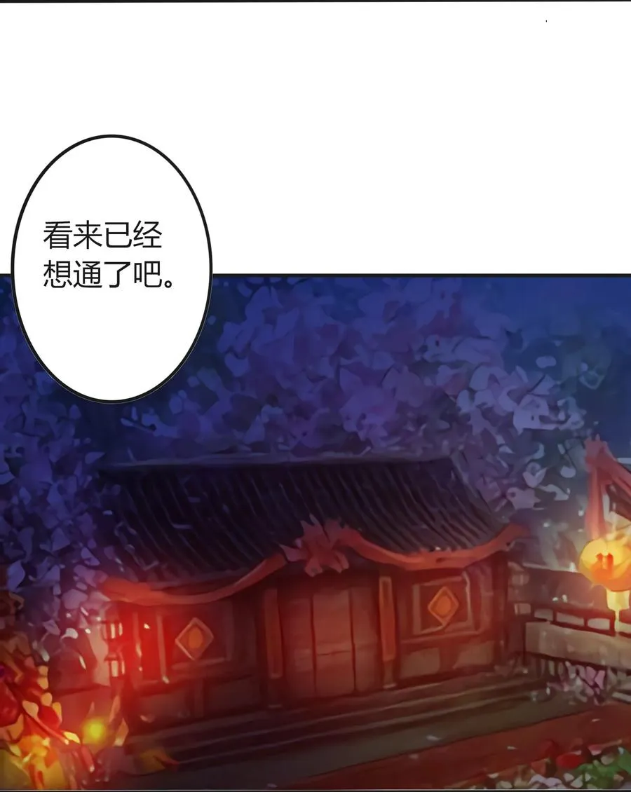 315 缘分 第36页